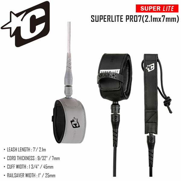 リーシュコード サーフィン CREATURES クリエーチャー SUPERLITE PRO7(2.1mx7mm)