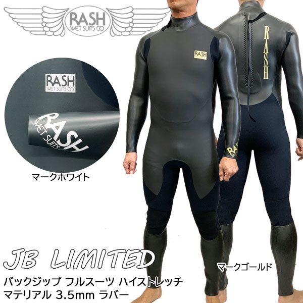 23 RASH ラッシュ JB LIMITED バックジップ フルスーツ ハイストレッチ マテリアル 3.5mm ラバー 国産