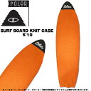 サーフボード ニットケース ポーラー POLER FISHING NET SURF BOARD KNIT CASE 5’10 RETRO ORANGE ミニボード FISH用