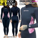 ウエットスーツ フルスーツ ボディグローブ 23 BODY GLOVE FUSIONシリーズ レディース バックジップ ジャージ フルスーツ 3/2mm 日本製