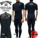 ウエットスーツ シーガル ビラボン 23 BILLABONG SS STEMAER 3/2mm アスリートジャージ+頂ウルトラフレックスジャージ ABSOLUTE plus CHEST ZIPPER 日本製