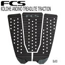 デッキパッド サーフィン FCS エフシーエス PAD Kolohe Tread-Lite Black/Dusky Blue コロヘ アンディーノ