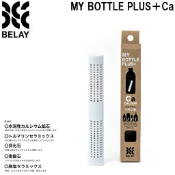 カルシウムプラス イオン水 MY BOTTLE PLUS + マイボトルプラス MY BOTTLE PLUS + Ca マイボトルプラスカルシウム おいしいお水 イオン水