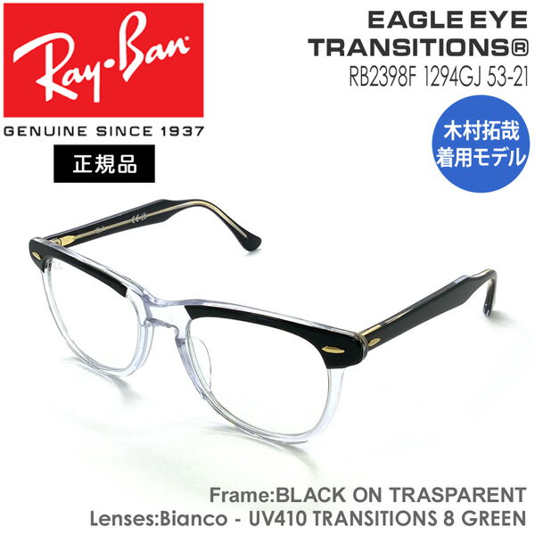 Co TOX Y RayBan EAGLE EYE t[/BLACK ON TRASPARENT Y/Bianco - UV410 TRANSITIONS 8 GREEN AWAtBbg