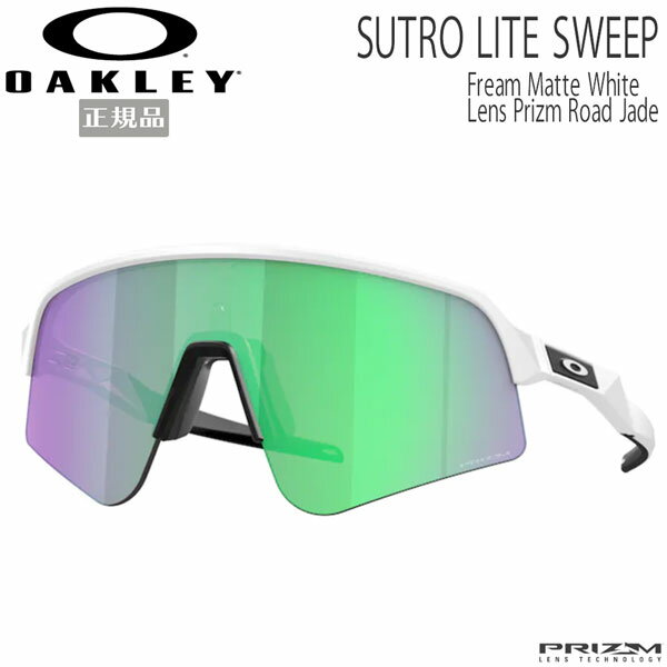 オークリー サングラス 自転車 OAKLEY SUTRO LITE SWEEP ストロ フレーム/Matte White レンズ/Prizm Road Jade スポーツ あす楽