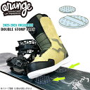 スノーボード 滑り止め デッキパッド 23-24 ORANGE オレンジ DOUBLE STOMP PADS ダブルストンプパッド 滑り止め トラクションパッド デッキパッチ メール便配送