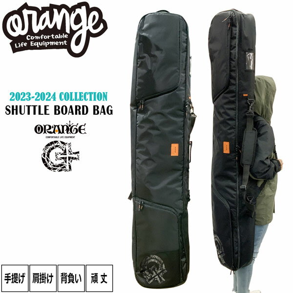 スノーボード ケース バッグ 23-24 ORANGE オレンジ SHUTTLE BOARD BAG シャトルボードバッグ タイヤ付き 大容量 パット付き