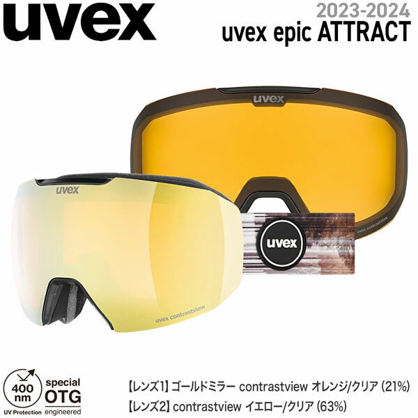  Ρܡ  23-24 UVEX ٥å EPIC ATTRACT ԥåå ֥åޥå/ ɥߥ顼 23-24-GG-UVX եåå ޥͥå б