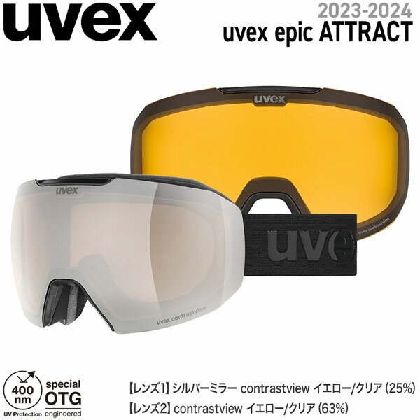  Ρܡ  23-24 UVEX ٥å EPIC ATTRACT ԥåå ֥åޥå/С Сߥ顼 23-24-GG-UVX եåå ޥͥå б