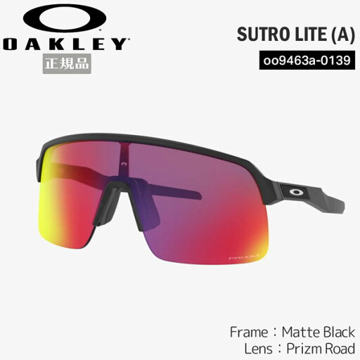 オークリー サングラス ストロ スポーツ OAKLEY SUTRO LITE (A) Fream Matte Black / Lens Prizm Road アジアンフィット オークリー サングラス ストロ スポーツ OAKLEY SUTRO LITE (A) Fream Matte Black / Lens Prizm Road アジアンフィット