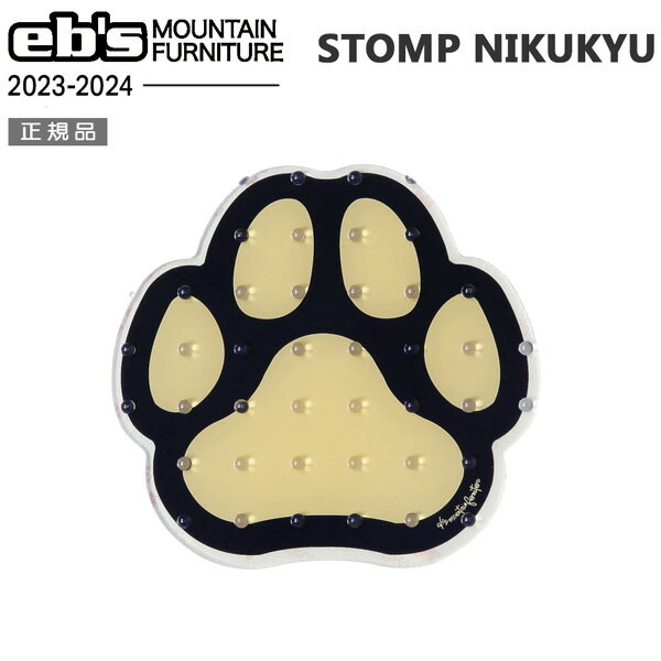 スノーボード デッキパッド 滑り止め 23-24 EBS エビス STOMP NIKUKYU ストンプニクキュウ 必需品 滑り止め トラクションパッド メール便配送 1