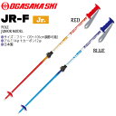 NEW サイズ調整可能 ジュニアモデル POLE JUNIOR MODEL 【正規代理店商品】 ●BRAND：OGASAKA オガサカ ●品番：24oga-13000331 ●品名：JR-F ジェイアールエフ ●カラー：RED/ BLUE ●サイズ：フリー（70〜105cm調節可能） ●アルミ14＋カーボン12 ●日本製 ※商品写真の色は、OS、ブラウザ、ディスプレイ、 などにより実際のものとは多少異なる場合があります。 ご了承の上ご購入ください。