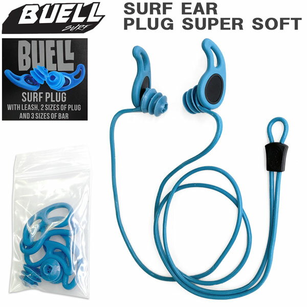 マリンスポーツ用 耳栓 ビュエルサーフ イヤープラグ スーパーソフト BUELL SURF EAR PLUG SUPER SOFT ..
