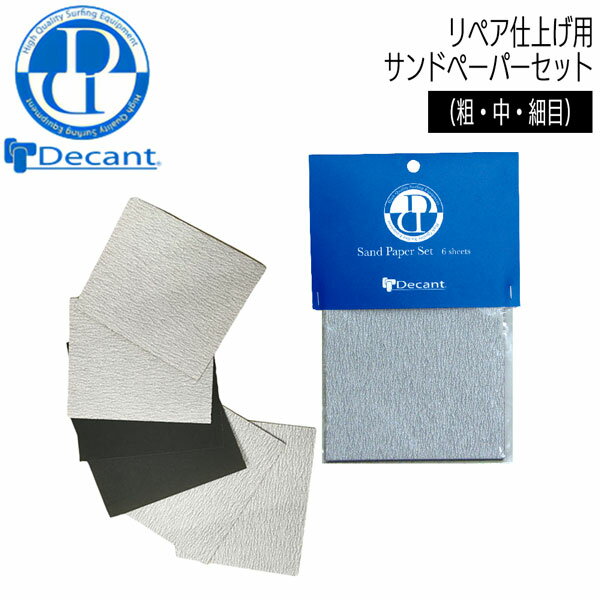 80#(粗目)空研ぎ、 120＃(中目)空研ぎ、 320＃(細目)耐水入り 一般の人でもきれいに仕上げやすいように選ばれた定番 ●BRAND ：Decant(デキャント) ●品　番：DECANT-SANDPAPERSET ●品　名：Decant リペア仕上げ用 サンドペーパーセット (粗・中・細目) ●Size : 1.5cm×14cm×6枚 ※商品写真の色は、OS、ブラウザ、ディスプレイ、 等により実際のものとは多少異なる場合があります。 ご了承の上ご購入ください。