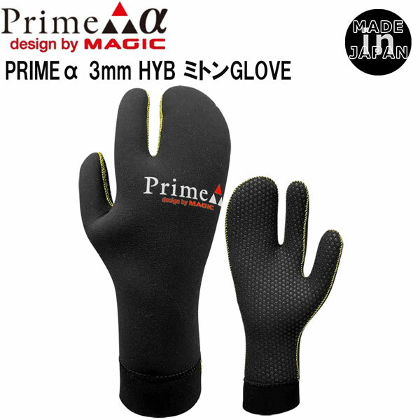 サーフグローブ マジック プライムアルファ 23-24 MAGIC PRIMEα 3mm HYB ミトンGLOVE ハイストレッチジャージxS2