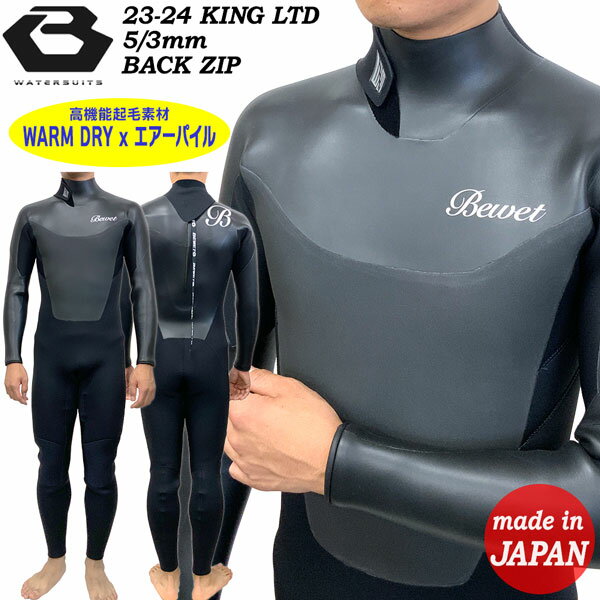 BEWET ウェットスーツ セミドライ 5mm✖️3mm サイズ：L〜XL