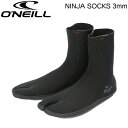 サーフブーツ ニンジャソックス O’NEILL オニール NINJA SOCKS 3mm 忍者ソックス ウィンターブーツ その1