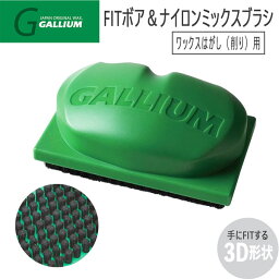 チューンナップ メンテナンス GALLIUM ガリウム FITボア＆ナイロンミックスブラシ スキー スノーボード