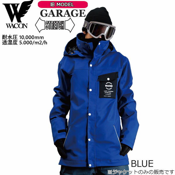 お買い得 特価商品 ジャパンブランド 【正規代理店商品】 ●BRAND：WACON ワコン ●品番：wcngarage ●品名：GARAGE ガレージ ●size：S/ M/ L/ XL ●カラー：BLUE MATERIAL POLYESTER 95% POLYURETHANE 5% 耐水圧 10,000mm 透湿度 5.000/m2/h VENTILATION HOOD DRAW CORD DRAW CORD CHIP POCKET FINGER BAND SMARTPHONE POCKET CUFFS POWDER GUARD HEADPHONE CORD HOLE 2WAY ZIP POWDER GUARD PANTS JOINT BUTTON PASS CASE POWDER GUARD JOINT BUTTON ※スリムなシルエットの為ぴったりと着たい場合はジャストサイズ、 ゆったり着たい場合はワンサイズ大きめをお選びください。 ※商品写真の色は、OS、ブラウザ、ディスプレイ、 などにより実際のものとは多少異なる場合があります。 ご了承の上ご購入ください。