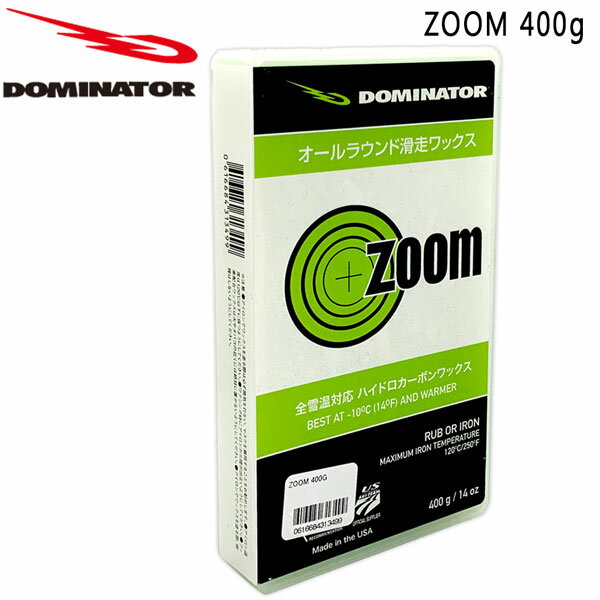 DOMINATOR ZOOM 400g (z400) ドミネーター スノーワックス