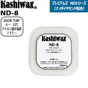 スキー スノーボード ワックス KASHIWAX カシワックス ND−8 エヌディ—エイト 100g 圧接されたコース内用 水分の多い雪