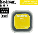スキー スノーボード ワックス KASHIWAX カシワックス NM−7 エヌエムセブン 100g 気温高め 雪が読みにくい時 生塗り可