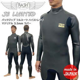 予約 ウエットスーツ フルスーツ 24 RASH ラッシュ JB LIMITED バックジップ ハイストレッチ マテリアル 3.5mm ラバー 国産