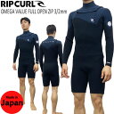 EFbgX[c Xv bvJ[ 24 RIPCURL OMEGA VALUE FULL OPEN ZIP Xv 3/2mm `FXgWbv Y