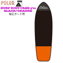 ポーラー 24SS POLER SURF KNIT CASE 5’10 BLACK/ORANGE 幅広ボード用