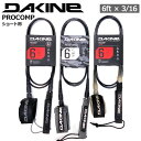 サーフィン リーシュコード ダカイン 24 DAKINE PROCOMP 6ft X 3/16 ショート用 プロコンプ