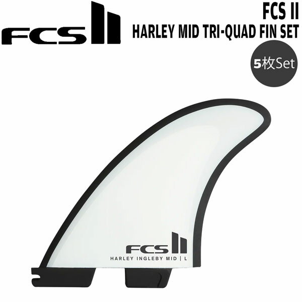 サーフィン フィン FCS2 FCSII エフシーエス Harley Mid Tri-Quad PC Large Retail Fins 5枚セット