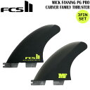 FCS2 FCS II MF BLACK PG THRUSTER 3FIN SET ソリッド グラスフィン ミックファニング