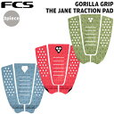 サーフィン デッキパッド GORILLA GRIP ゴリラグリップ The Jane ジェーン