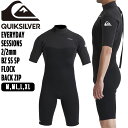 EGbgX[c XvO 24 NCbNVo[ QUIKSILVER EVERYDAY SESSIONS 2/2mm W[W BZ SS SP FLOCK obNWbv