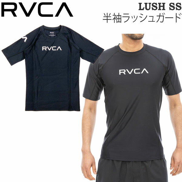 ルーカ RVCA RVCA LUSH SS 半袖ラッシュガード ラッシュTee 24SS