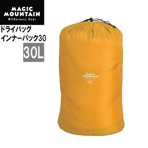 マジックマウンテン ドライバッグ インナーパック30 マジックマウンテン ドライバッグ インナーパック30