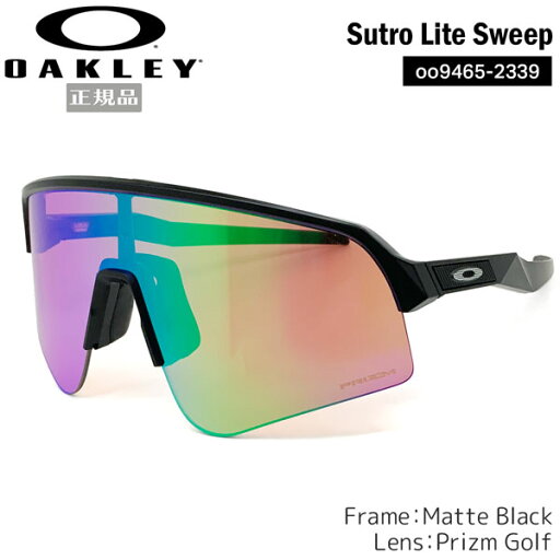 オークリー ゴルフ サングラス スートロライトスイープ OAKLEY SUTRO LITE SWEEP フレーム:MATTE BLACK レンズ:PRIZM GOLF オークリー ゴルフ サングラス スートロライトスイープ OAKLEY SUTRO LITE SWEEP フレーム:MATTE BLACK レンズ:PRIZM GOLF