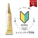 16,500円→1,958円 初回 お試し 訳アリ エイジングケア 美容液 送料無料 【 エンジェルスキンセラム 】 20g ベルリッ…