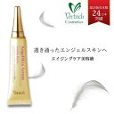 送料無料!!【エンジェルスキンセラム 】 20g ベルリッチ化粧品 エイジングケア 美容液 EGF グロースファクター フラ…