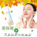 【 オイルフリー リキッドファンデーション 】30ml ベルリッチ化粧品 水溶性 BBクリーム ファンデーション 敏感肌 ナチュラル 自然 美容液 時短 下地不要 日焼け止め 2