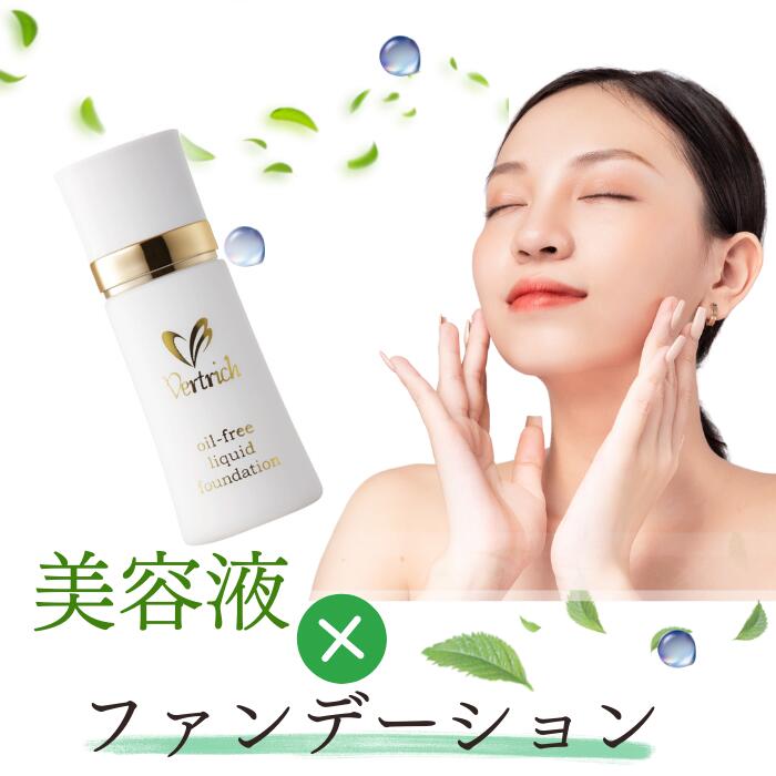 30ml ベルリッチ化粧品 水溶性 BBクリーム ファンデーション 敏感肌 ナチュラル 自然 美容液 時短 下地不要 日（2枚目）