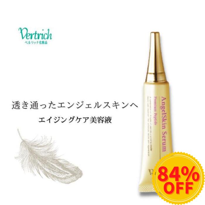 ＼おひとり様3本まで！／送料無料!! 20g ベルリッチ化粧品 エイジングケア 美容液 EGF グロースファクター フラーレン レスベラトロール プラチナナノコロイド ペプチド