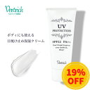 【夏キャン限定 19%OFF】※おひとり様2点まで 送料無料!【 UVプロテクション 】60g SPF22 PA++ ベルリッチ化粧品 日焼け止め 保湿 オイルフリー ベース 透明感 ハリ キメ うるおい