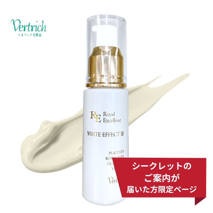 シークレットページ大公開！【11/20（木）20:00～11/27（木）01:59】≪おひとり様2本まで≫【 薬用ホワイ..