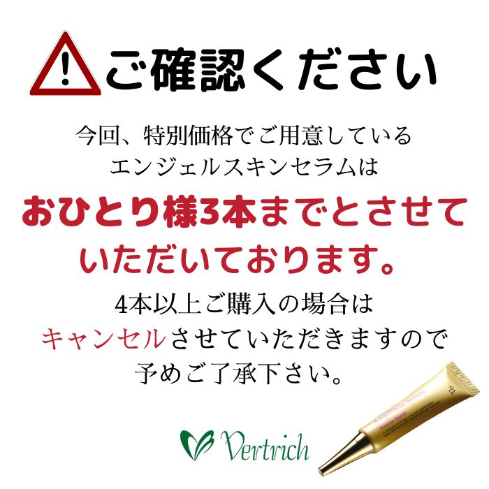 【84％OFF】【3月6日(木)00:00～23:59】＼おひとり様3本まで／送料無料!!送料無料【エンジェルスキンセラム 】 20g ベルリッチ化粧品 エイジングケア 美容液 EGF グロースファクター フラーレン レスベラトロール プラチナナノコロイド ペプチド