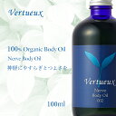 ヴェルトゥー ナーヴ ボディオイル 002 100ml アロマオイル マッサージ 快眠 神経 癒し オーガニック 100% 有機 エッセンシャルオイル リラクゼーション 精油 癒し リラックス 抵抗力 さわやか ローズマリー ラベンダー お香の香り