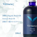 ヴェルトゥー 003 イミューン ボディオイル 100ml アロマオイル オーガニック エッセンシャルオイル 精油 からだ創り 体力回復 胸腺活性 免疫 心身の浄化 すっきり 清涼感ある甘い香り リラックス 癒しマッサージ 植物 疲労回復 媚薬