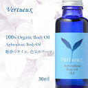 ヴェルトゥー Vertueux 012 30ml アフロディジアック ボディオイル 魅惑 媚薬 色気 甘美 マッサージ オイル オーガニック アロマ エッセンシャルオイル 精油 マッサージ ホホバ サンダルウッド イランイラン コリアンダー