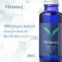 ヴェルトゥー101 30ml インプレッシブ ボディオイル アロマオイル オーガニック 30ml 陰陽 陽の気をもつオイル マッサージ 植物 印象 イメージ 表現力 活力 元気 強壮 さわやか ネロリ ローズマリー ラベンダー ベルガモット 精油