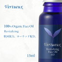 ヴェルトゥー Vertueux 103 15ml リバイタライジング フェイスオイル アロマオイル 100% 有機 原材料 オーガニック　エッセンシャルオイル 精油 ブレンド フェイスオイル 希少 配